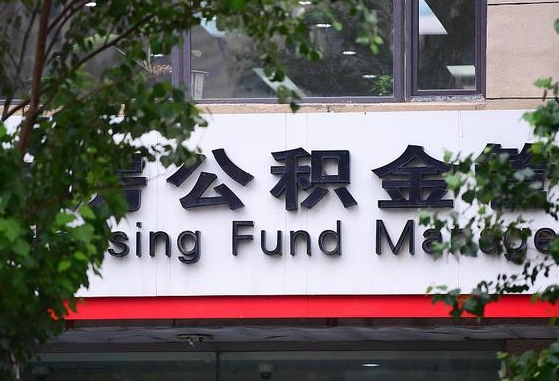 攸县公积金可以找黄牛取出来吗（公积金 黄牛）